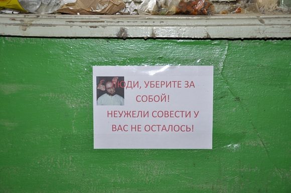 соседи мусорят в подъезде