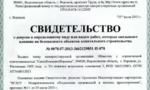 СРО на проектирование