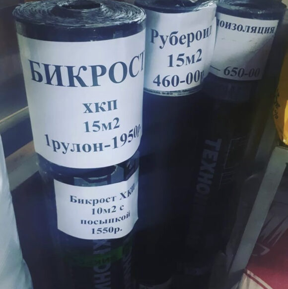 Разновидности бикроста